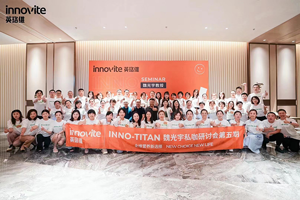 英珞維TITAN魏光宇私咖研討會第五期太原站.jpg 英珞維TITAN魏光宇私咖研討會第五期太原站.jpg