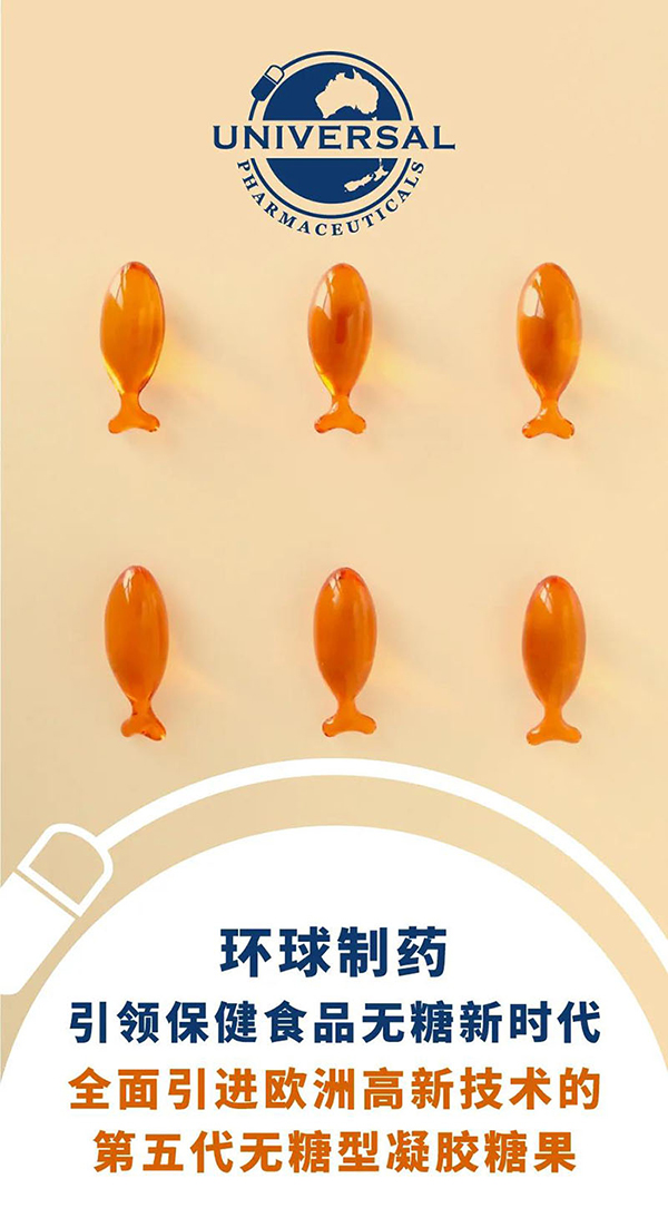 環(huán)球制藥集團(tuán).jpg 環(huán)球制藥集團(tuán).jpg