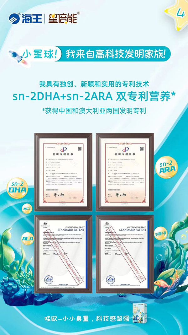 海王星倍能小星球DHA藻油凝膠糖果03.jpg 海王星倍能小星球DHA藻油凝膠糖果03.jpg