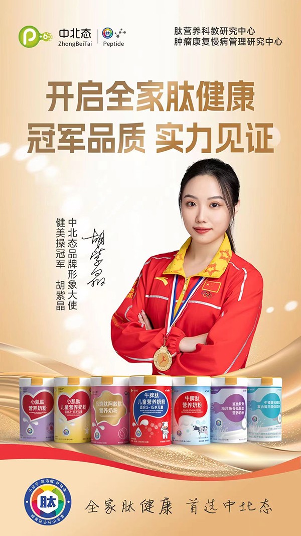 中北態(tài)營(yíng)養(yǎng)奶粉2.jpg