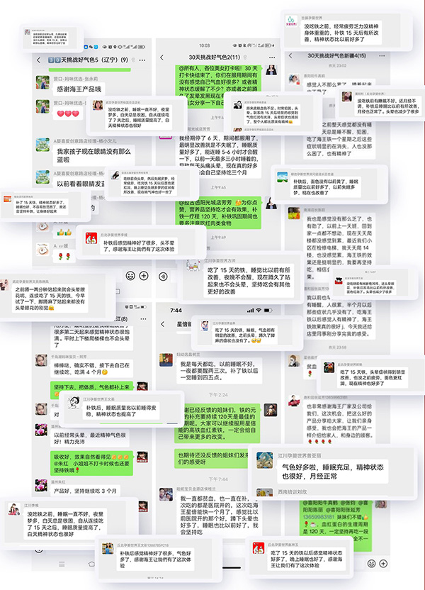 海王星倍能30天挑戰(zhàn)好氣色公益活動(dòng)_12.jpg 海王星倍能30天挑戰(zhàn)好氣色公益活動(dòng)_12.jpg