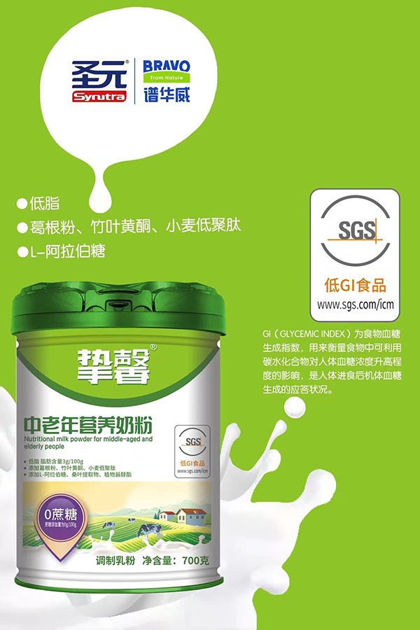 圣元摯馨中老年?duì)I養(yǎng)奶粉.jpg 圣元摯馨中老年?duì)I養(yǎng)奶粉.jpg