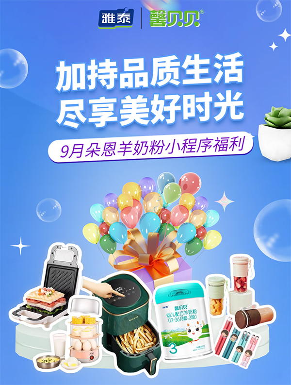 馨貝貝羊奶粉1.jpg 馨貝貝羊奶粉1.jpg