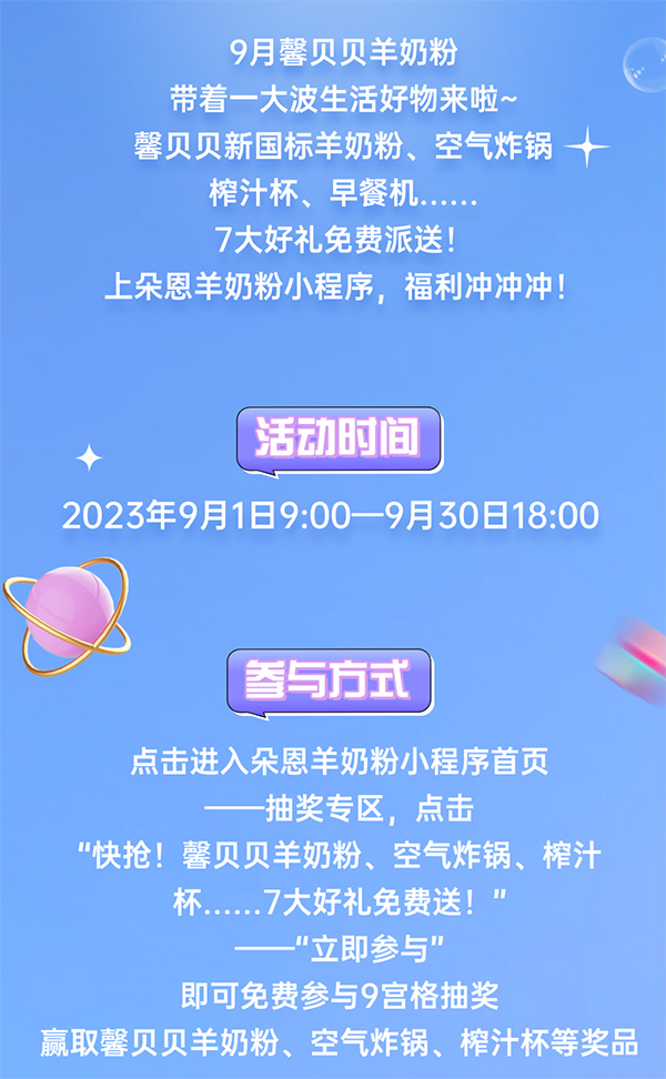 馨貝貝羊奶粉2.jpg 馨貝貝羊奶粉2.jpg