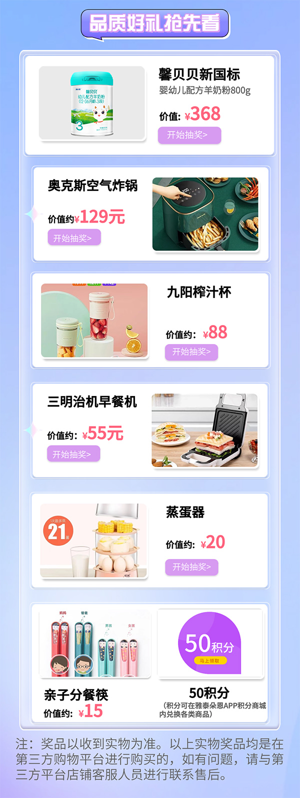 馨貝貝羊奶粉4.jpg 馨貝貝羊奶粉4.jpg