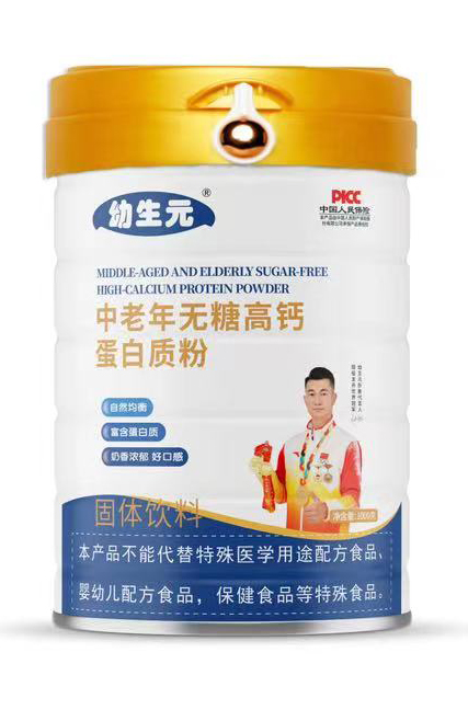 幼生元中老年無糖高鈣蛋白質(zhì)粉