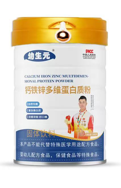幼生元鈣鐵鋅多維蛋白質(zhì)粉