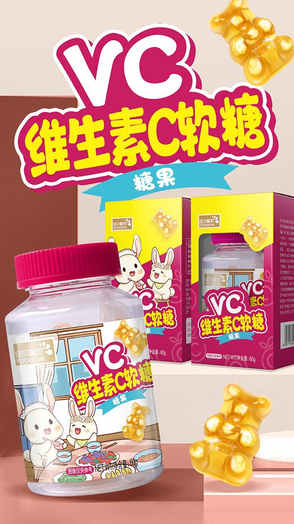 佳貝愛(ài)尼維生素C軟糖