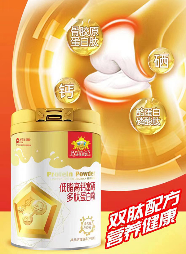 金盾愛(ài)嬰低脂高鈣富硒多肽蛋白粉1.jpg
