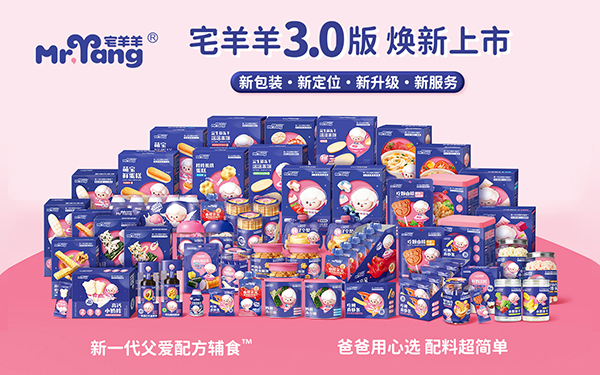 宅羊羊3.0版零輔食.jpg 宅羊羊3.0版零輔食.jpg