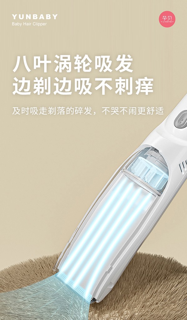 孕貝嬰童理發(fā)器詳情頁(yè)_06.jpg