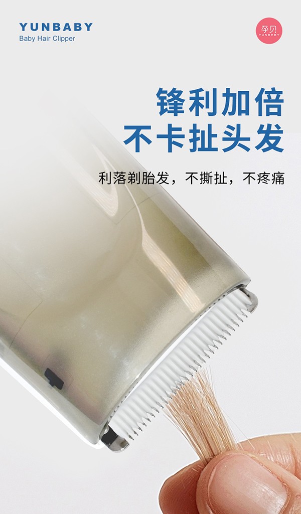 孕貝嬰童理發(fā)器詳情頁(yè)_03.jpg