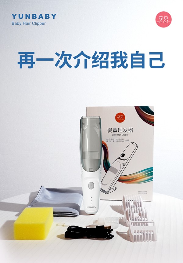 孕貝嬰童理發(fā)器詳情頁(yè)_10.jpg