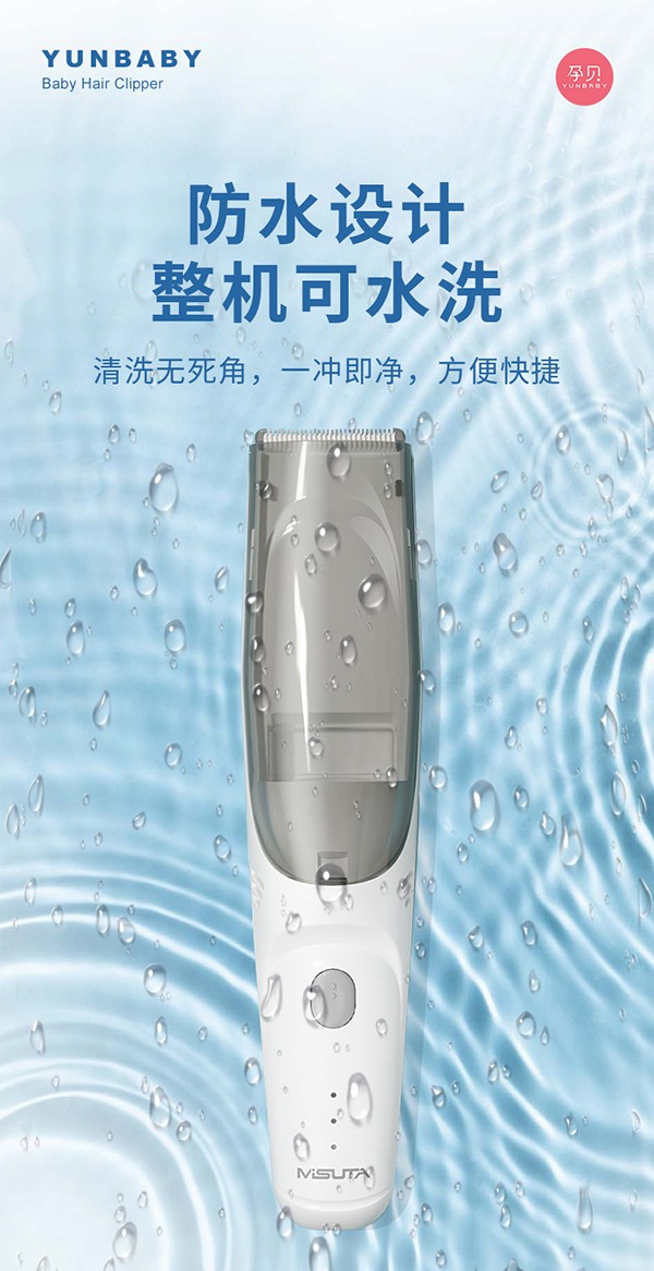 孕貝嬰童理發(fā)器詳情頁(yè)_07.jpg