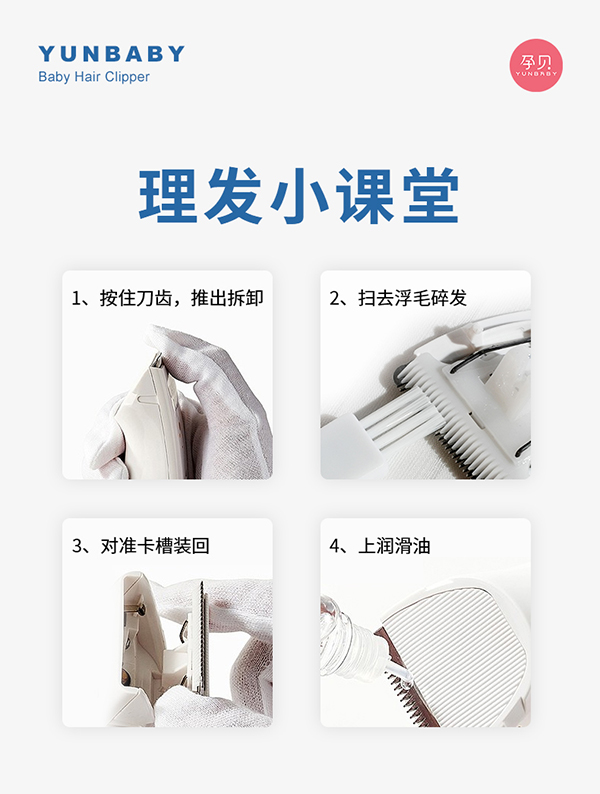 孕貝嬰童理發(fā)器詳情頁(yè)_08.jpg