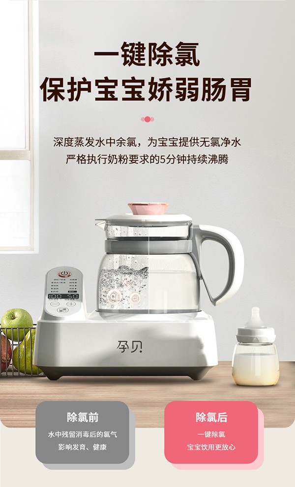 孕貝X20多功能調(diào)奶器詳情_14.jpg
