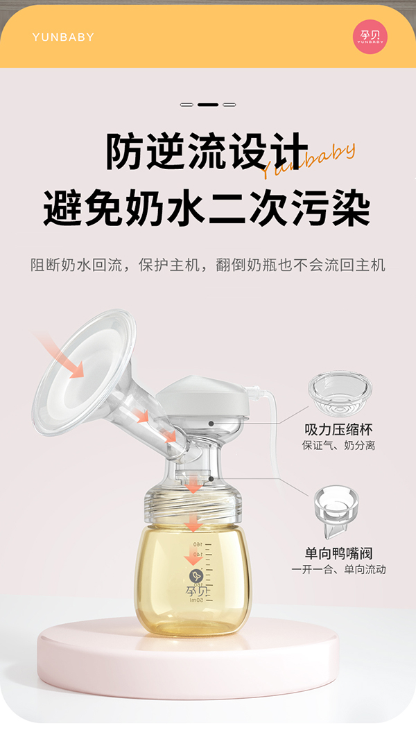 孕貝S19T電動雙邊吸奶器詳情_14.jpg