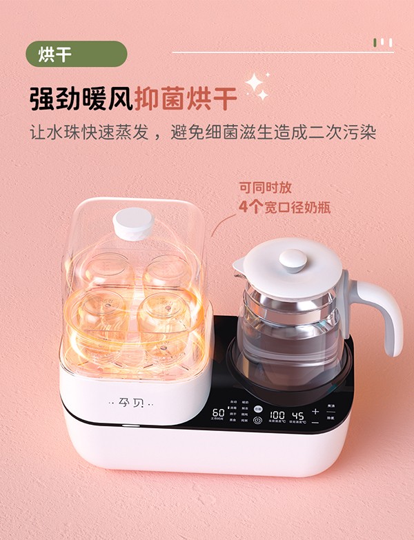 孕貝X16一機(jī)十用消毒調(diào)奶器8.jpg
