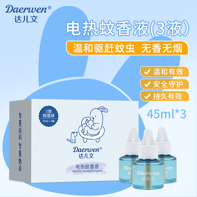 達(dá)兒文電熱蚊香液3液超值裝.jpg 達(dá)兒文電熱蚊香液3液超值裝.jpg