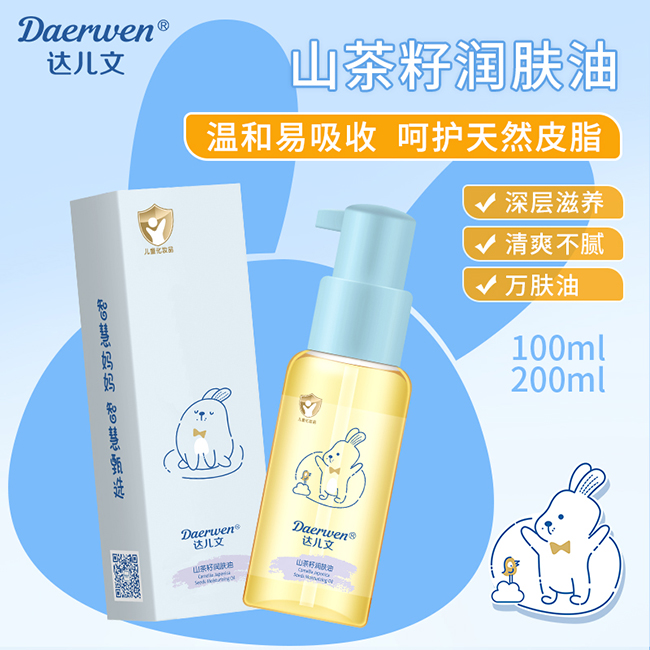 達兒文山茶籽潤膚油.jpg 達兒文山茶籽潤膚油.jpg