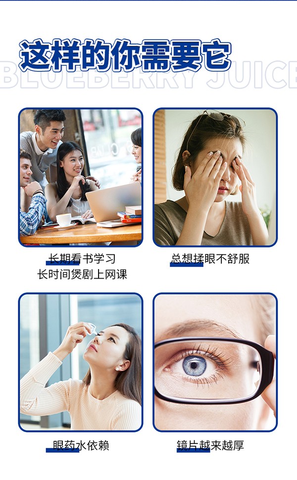 英貝健愛眼日記葉黃素藍(lán)莓飲 (11).jpg