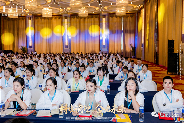 白云山啟蒙貝樂2023母嬰行業(yè)終端營(yíng)養(yǎng)調(diào)理學(xué)術(shù)論壇06.png