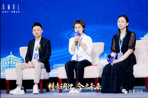 白云山啟蒙貝樂2023母嬰行業(yè)終端營(yíng)養(yǎng)調(diào)理學(xué)術(shù)論壇18.png
