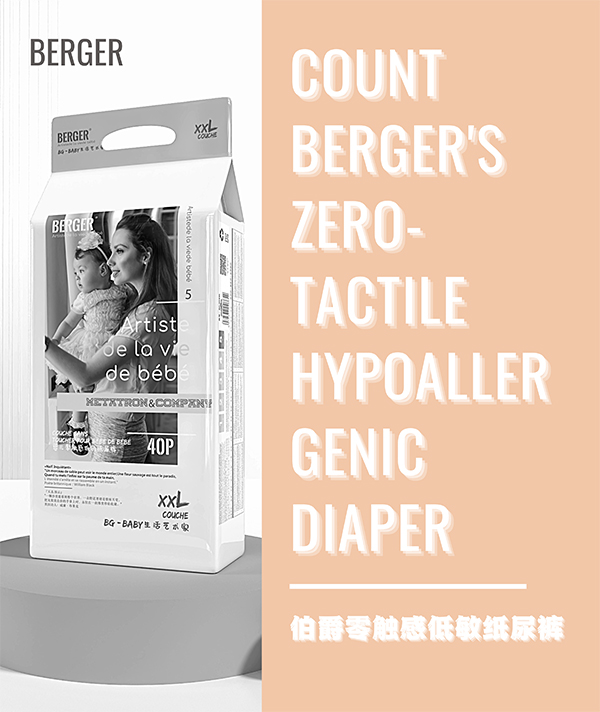 伯爵零觸感低敏紙尿褲 (4).jpg 伯爵零觸感低敏紙尿褲 (4).jpg