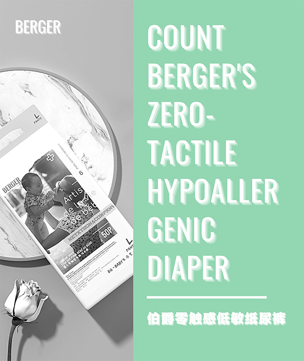 伯爵零觸感低敏紙尿褲 (1).jpg 伯爵零觸感低敏紙尿褲 (1).jpg