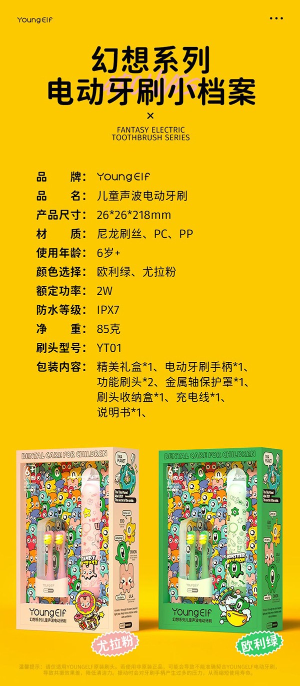 洋精靈6-12歲兒童聲波電動(dòng)牙刷詳情_11.jpg