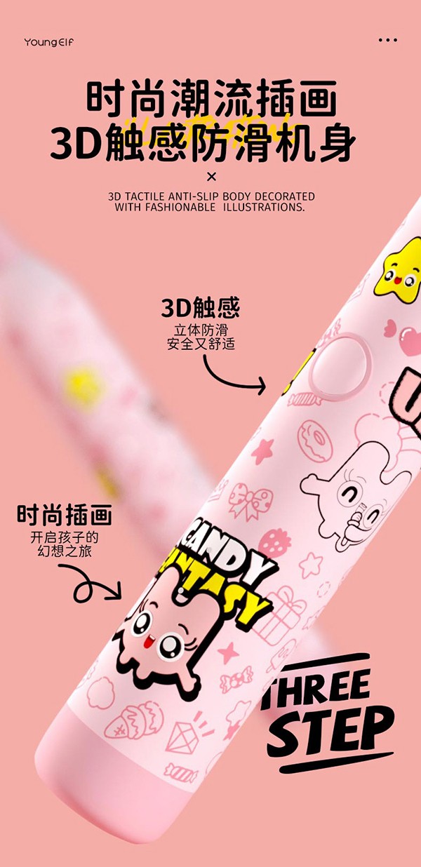 洋精靈6-12歲兒童聲波電動(dòng)牙刷詳情_05.jpg
