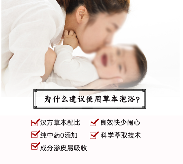 漢術(shù)經(jīng)方漢術(shù)熏浴藥浴球 健胃消食_05.png