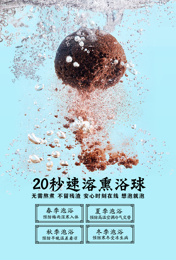 漢術經方漢術熏浴藥浴球 風熱感咳_04.png