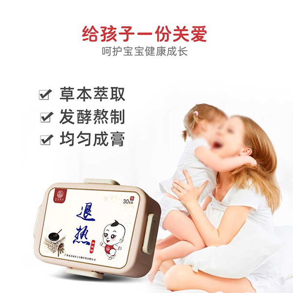 漢術經(jīng)方退熱保健貼詳情圖6.jpg