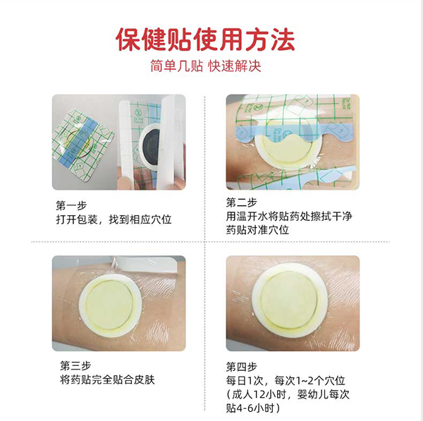漢術經(jīng)方退熱保健貼詳情圖11.jpg