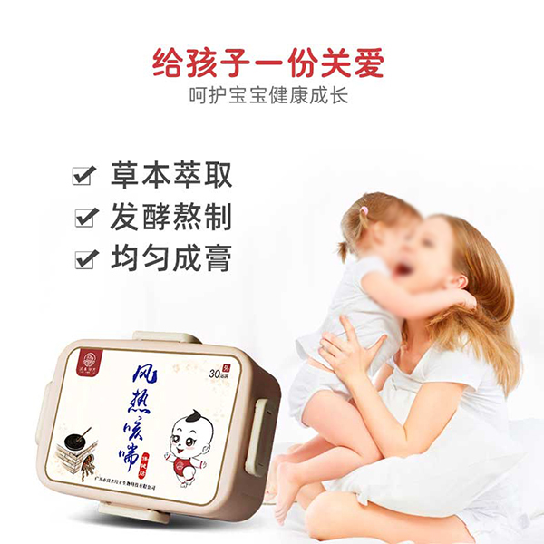 漢術經(jīng)方風熱咳喘保健貼詳情圖6.jpg