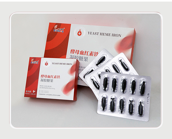 必慧龍酵母血紅素鐵凝膠糖果-詳情頁(yè)_12.jpg 必慧龍酵母血紅素鐵凝膠糖果-詳情頁(yè)_12.jpg