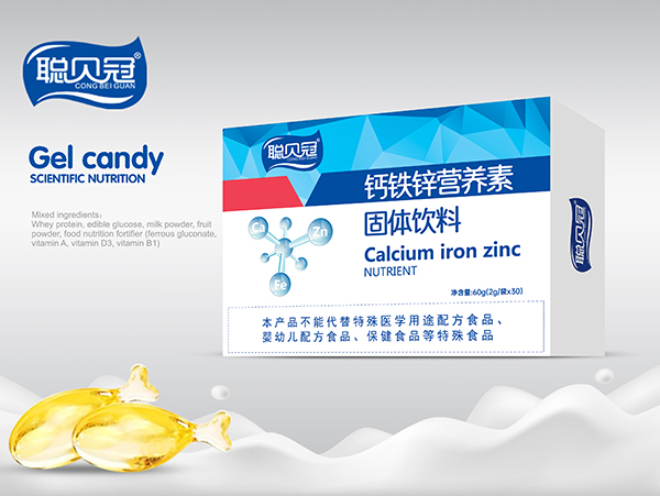聰貝冠鈣鐵鋅營養(yǎng)素固體飲料.jpg 聰貝冠鈣鐵鋅營養(yǎng)素固體飲料.jpg