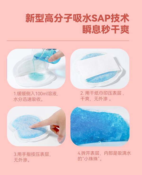 沐舒柔棉防溢乳墊26片裝詳情頁_04.jpg