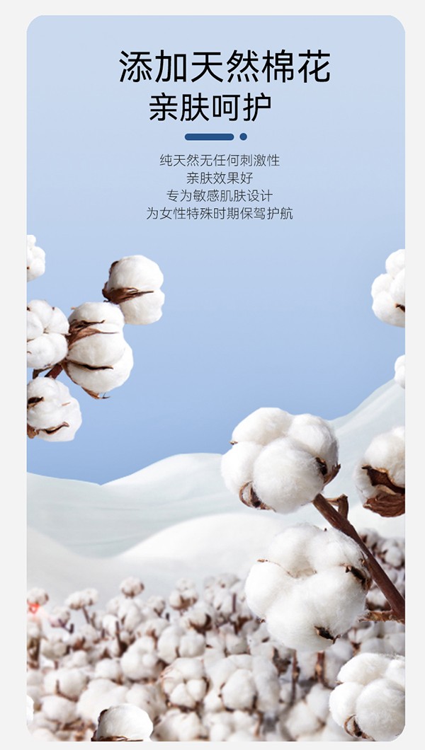 漢方草本衛(wèi)生巾加長(zhǎng)夜用--6片詳情圖_07.jpg