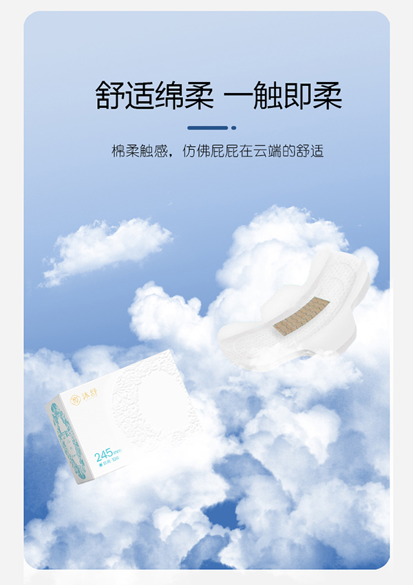 漢方草本衛(wèi)生巾加長(zhǎng)夜用--6片詳情圖_08.jpg