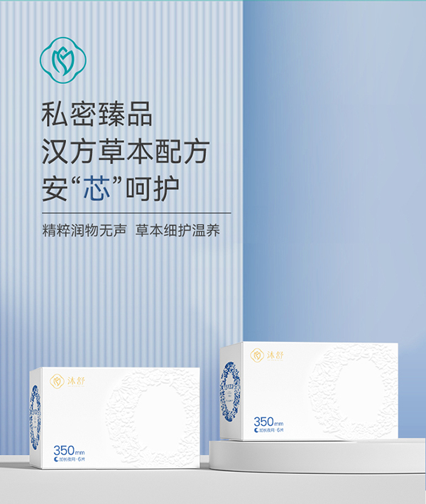 漢方草本衛(wèi)生巾加長(zhǎng)夜用--6片詳情圖_01.jpg