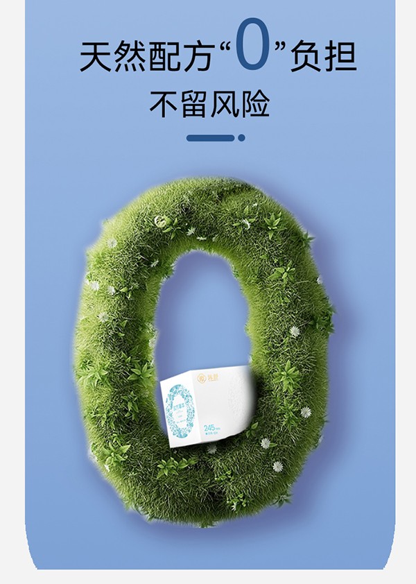 漢方草本衛(wèi)生巾加長(zhǎng)夜用--6片詳情圖_06.jpg