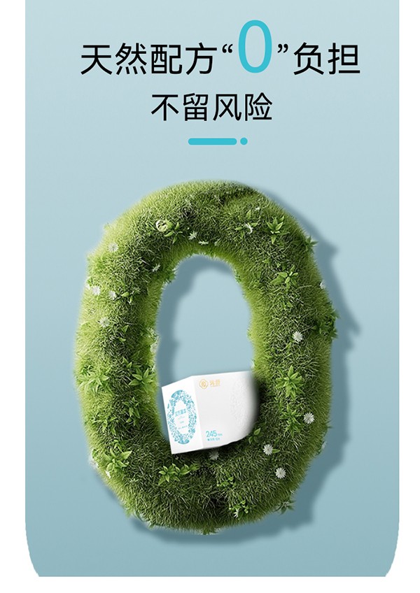 漢方草本衛(wèi)生巾日用--10片詳情頁(yè)_06.jpg