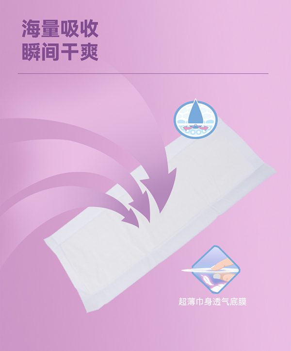沐舒產(chǎn)婦衛(wèi)生巾--M8片_05.jpg