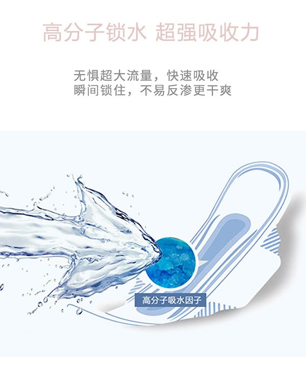 沐舒沐光棉衛(wèi)生巾 夜用_12.jpg