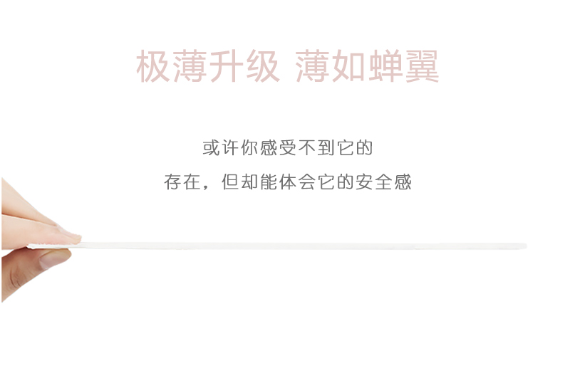 沐舒沐光棉衛(wèi)生巾護(hù)墊_11.jpg