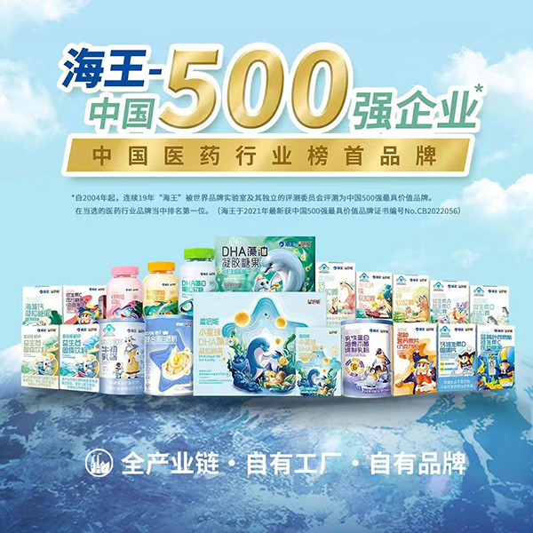 海王星倍能小星球DHA藻油25.jpg 海王星倍能小星球DHA藻油25.jpg