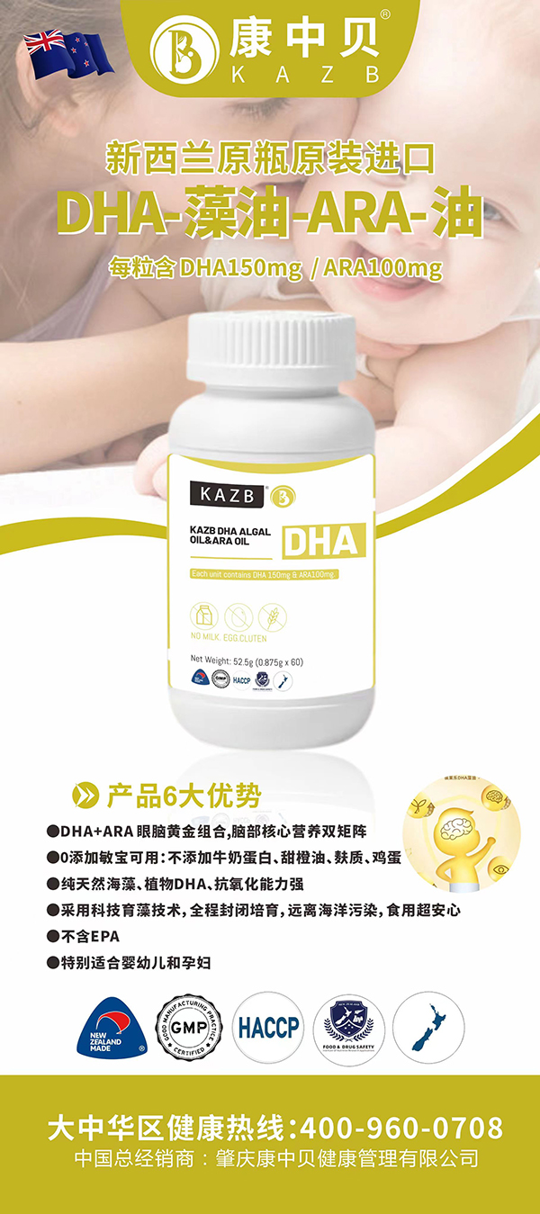 康中貝DHA藻油.jpg 康中貝DHA藻油.jpg