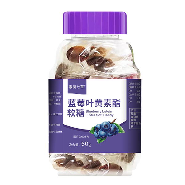 素靈七草藍(lán)莓葉黃素酯軟糖